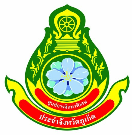 ระบบสาระสนเทศ"